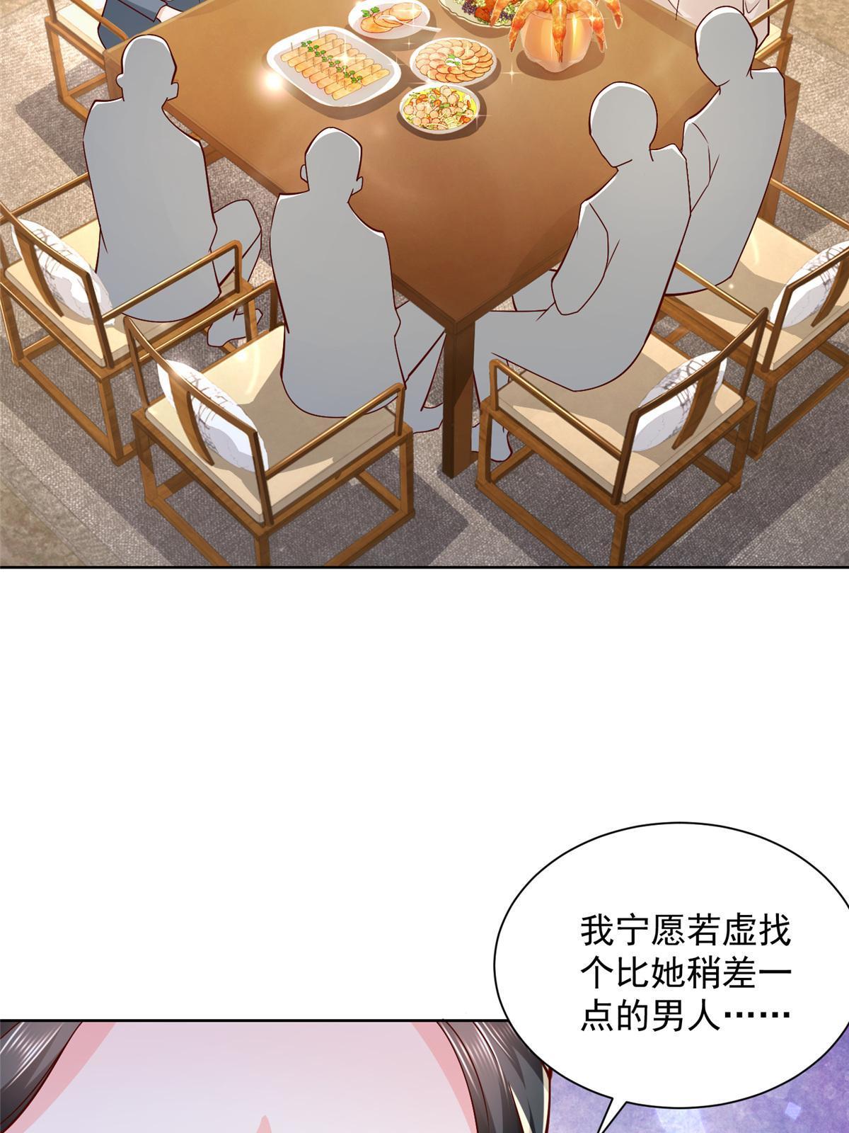 我每周随机一个新职业免费听书漫画,196 他不是软柿子5图