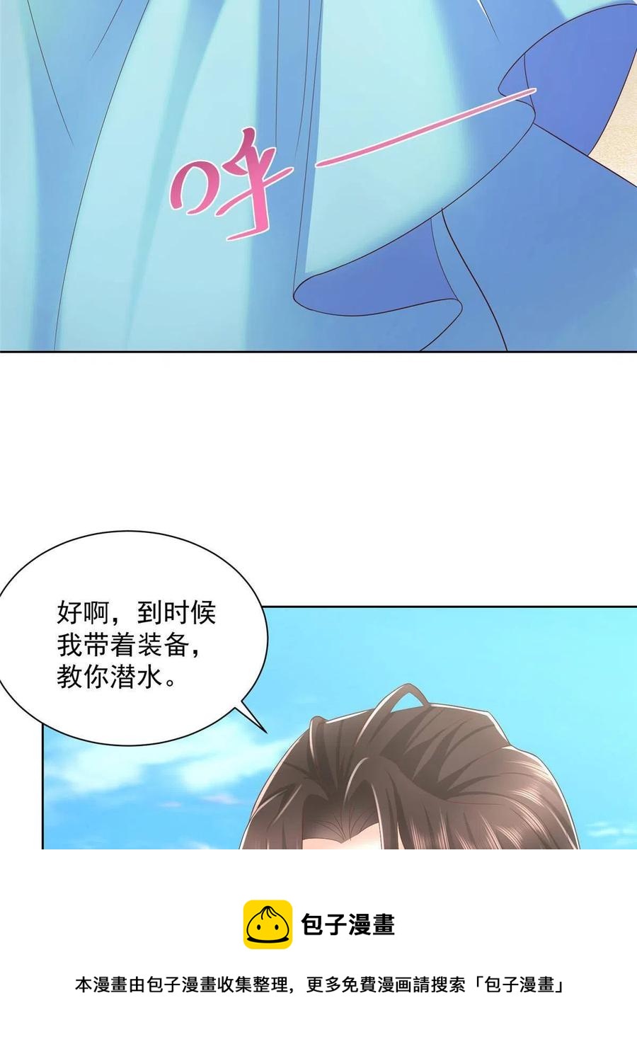 我每周随机一个新职业英文漫画,066 给你介绍新人物5图