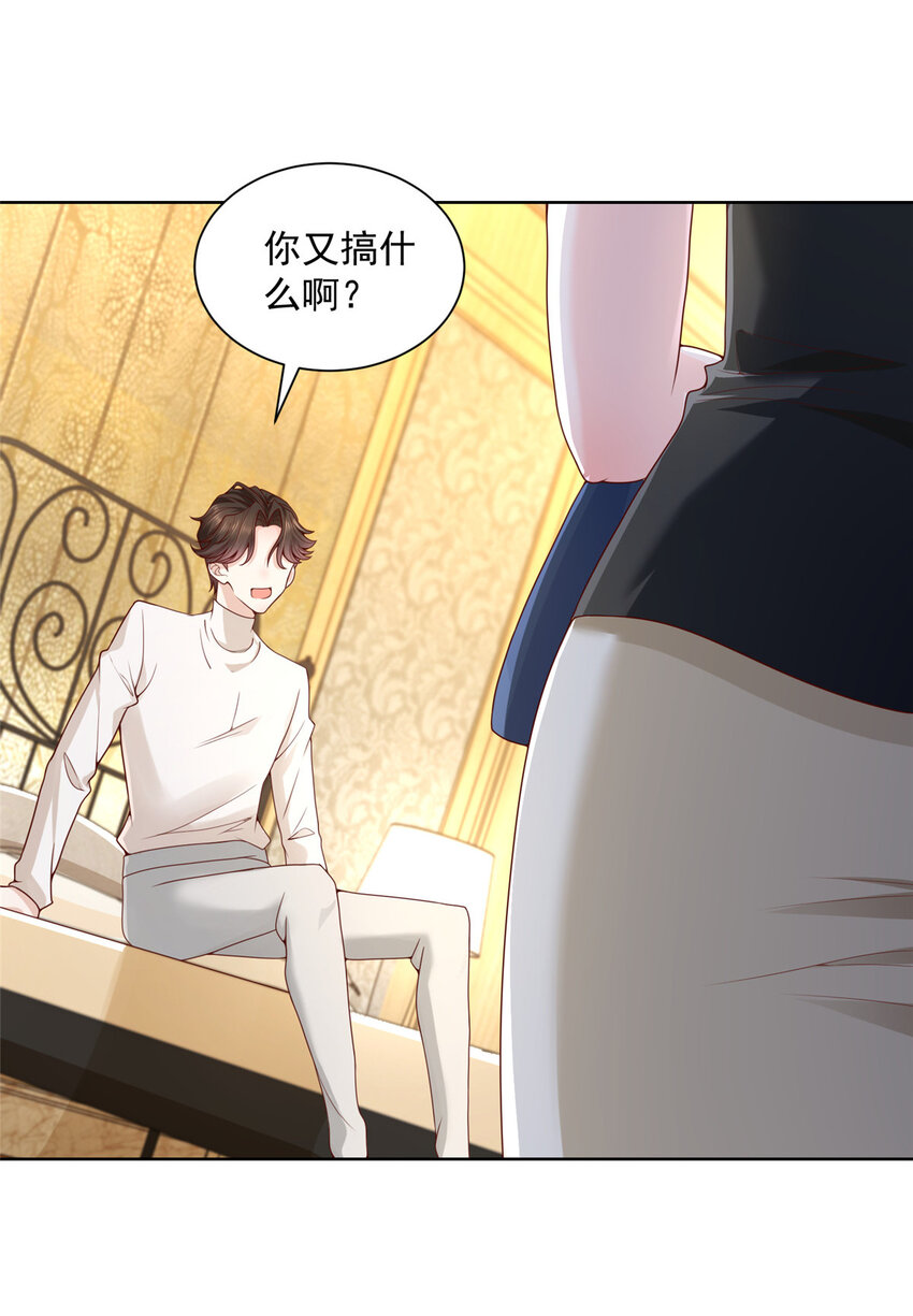 我真是小熊漫画,060 听话，乖宝宝5图