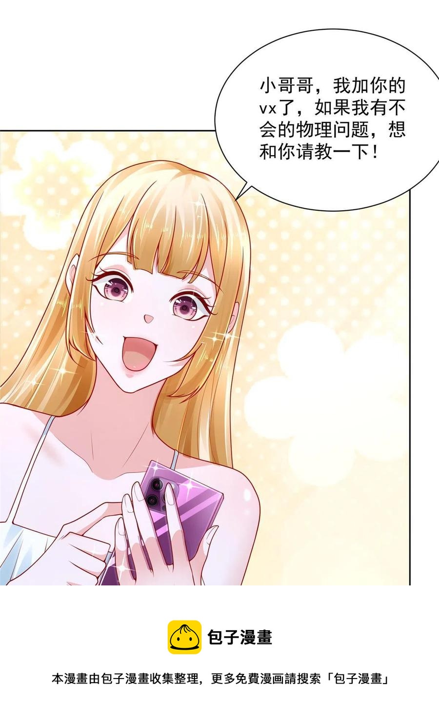 我每周随机一个新职业林逸纪倾颜漫画,083 破坏认购计划5图