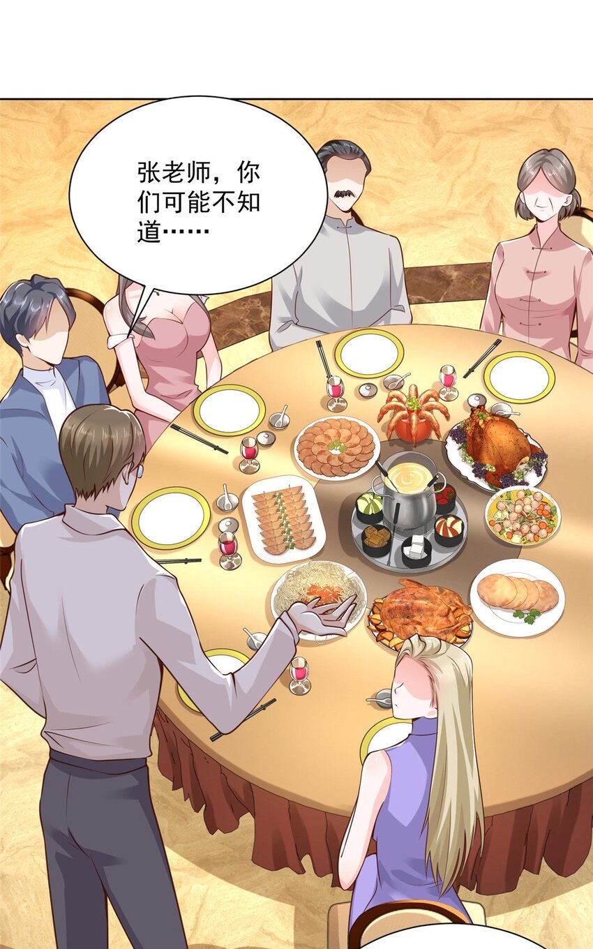 我每周随机一个新职业怎么断更了漫画,133 破产后的筹码2图