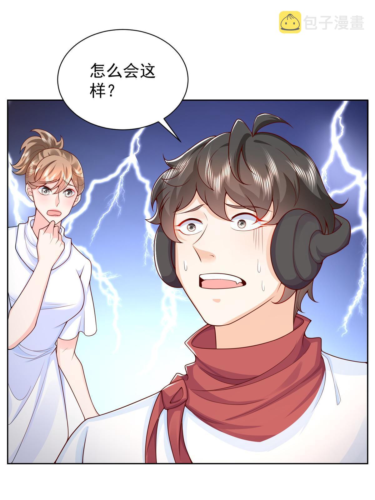 我每周随机一个新职业免费小说漫画,242 完虐游戏主播3图