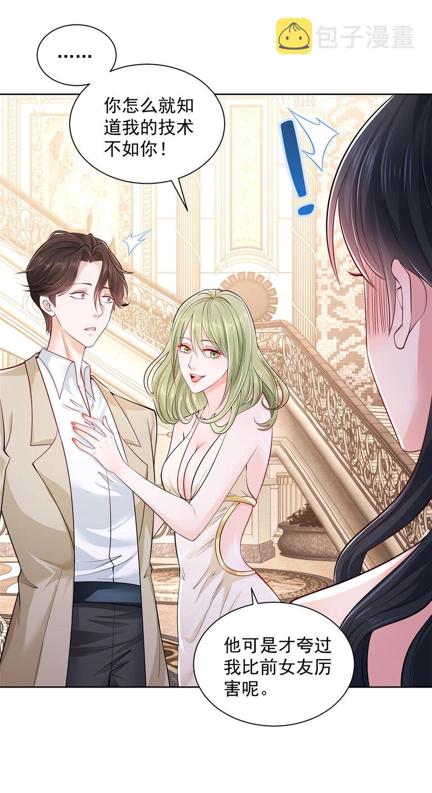 我每周随机一个新职业小说免费阅读笔趣阁漫画,003 炫富同学会4图