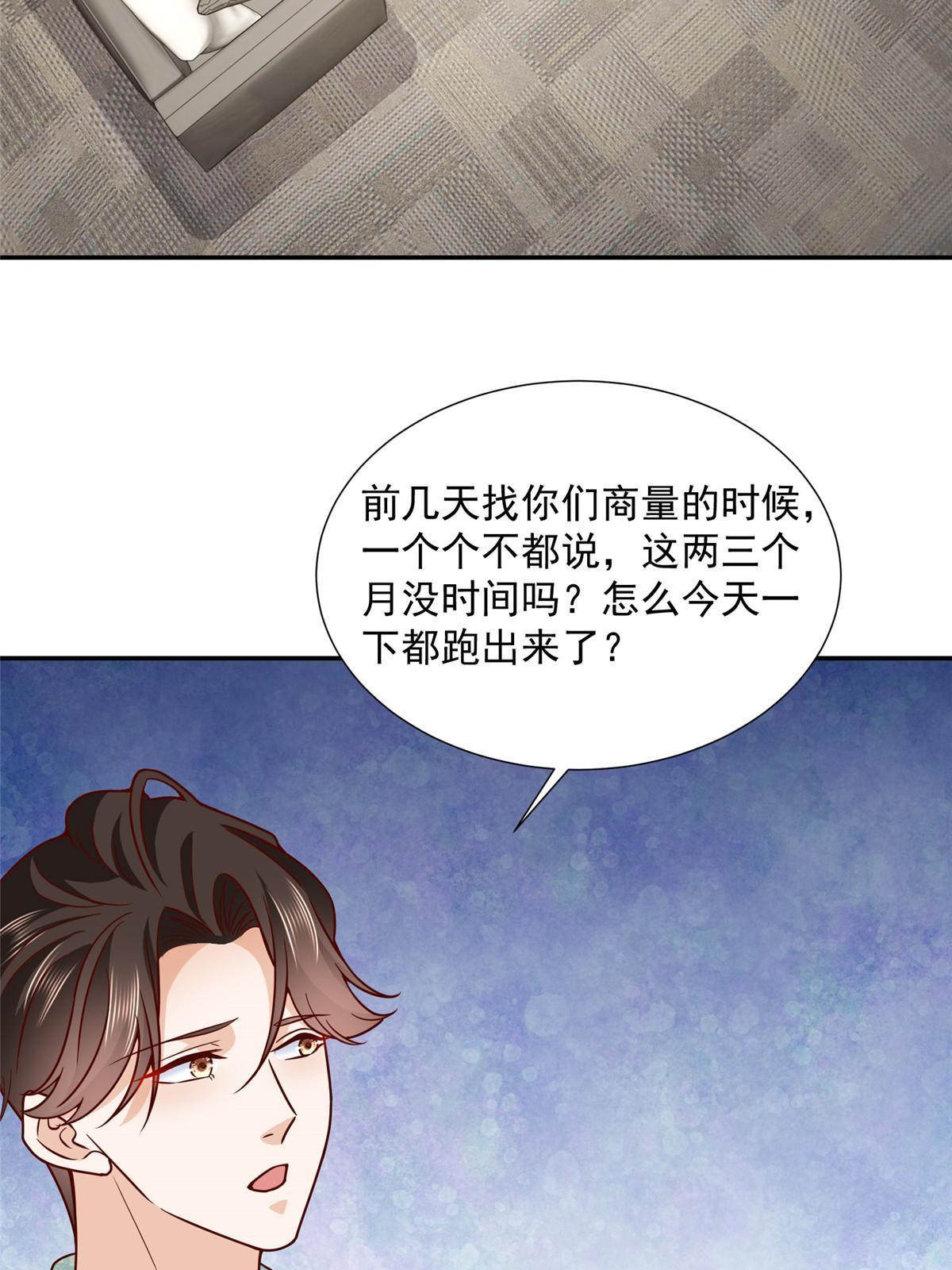 我穿越到明朝漫画,270 最佳男主角和最佳女配角4图