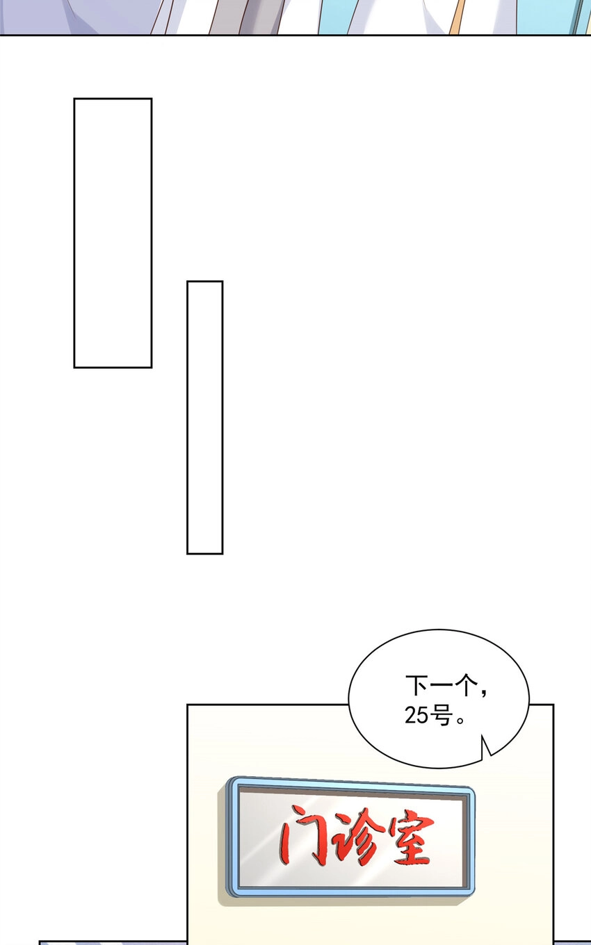 我真是小熊漫画,170 死亡原因另有蹊跷3图