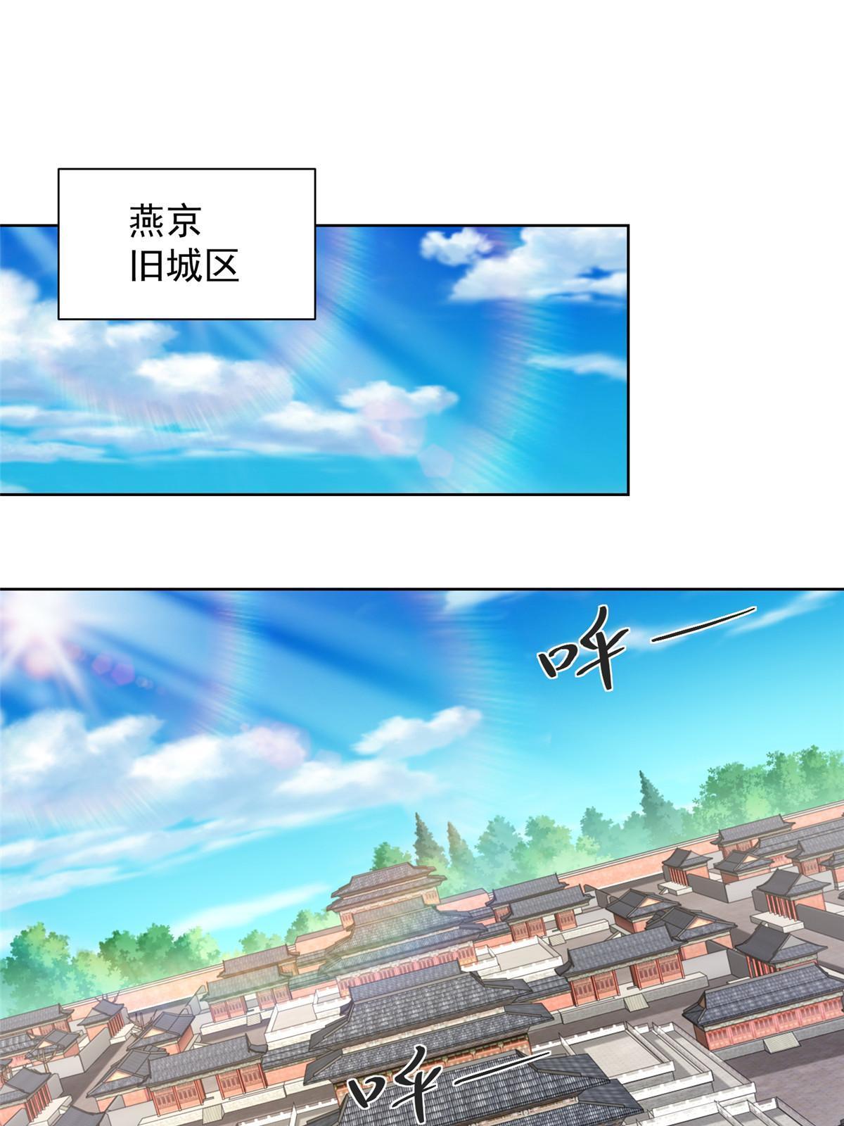 我每周随机一个新职业林逸有几个女人漫画,344 事情还没完3图
