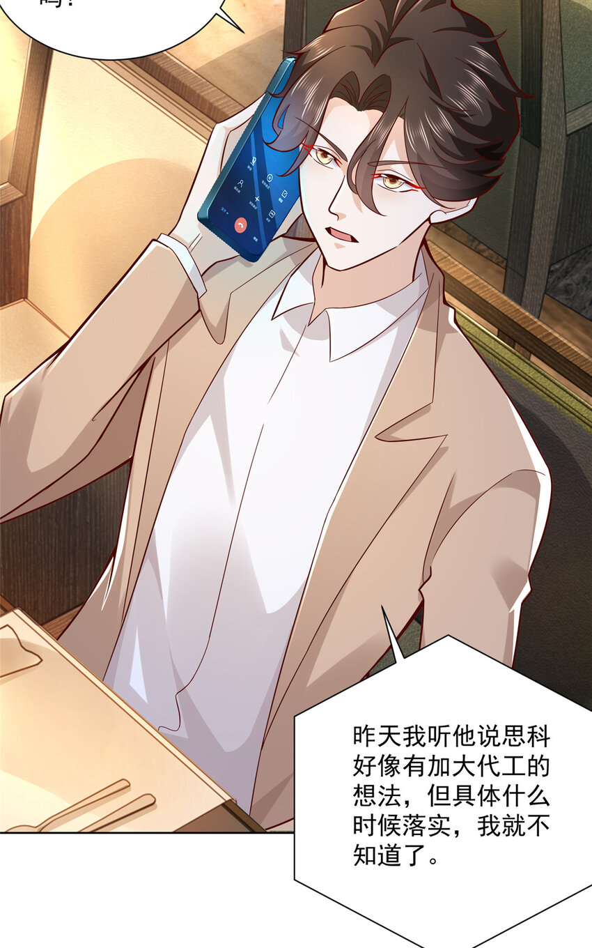 我每周随机一个新职业笔趣阁笔趣阁无弹窗漫画,136 养锦鲤转转运4图