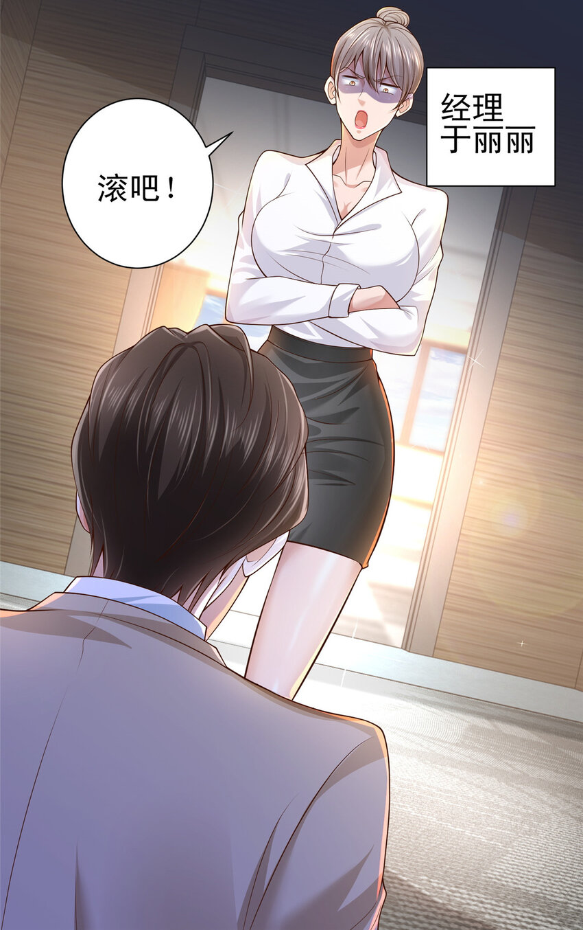 我每周随机一个新职业小说免费阅读笔趣阁漫画,001 迎进入全职业系统5图