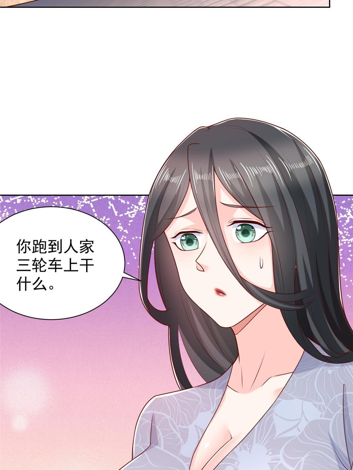 我每周随机一个新职业漫画下拉式免费完整漫画,219 超时尚三轮车4图