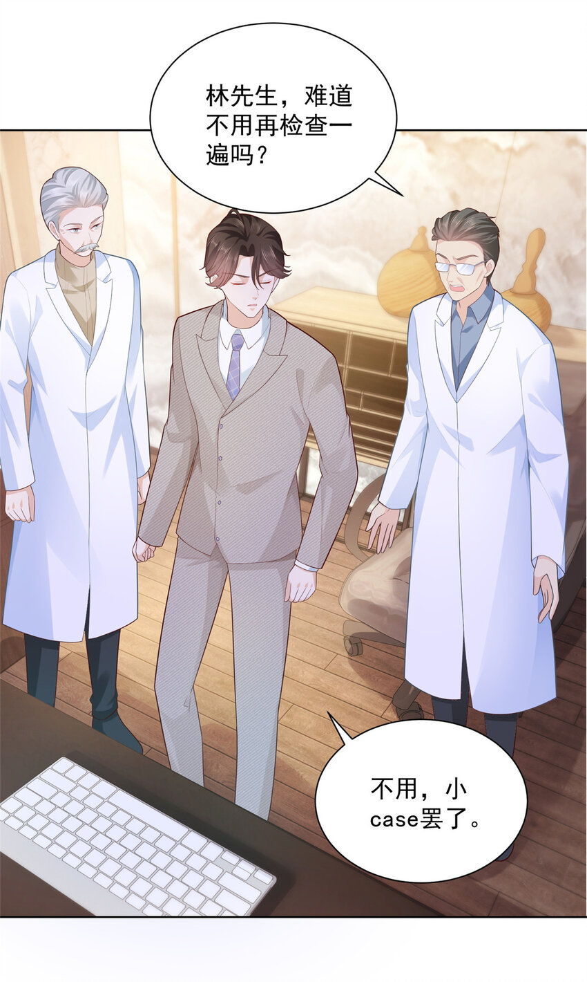 我每周随机一个新职业笔趣阁笔趣阁无弹窗漫画,044 名誉副校长3图