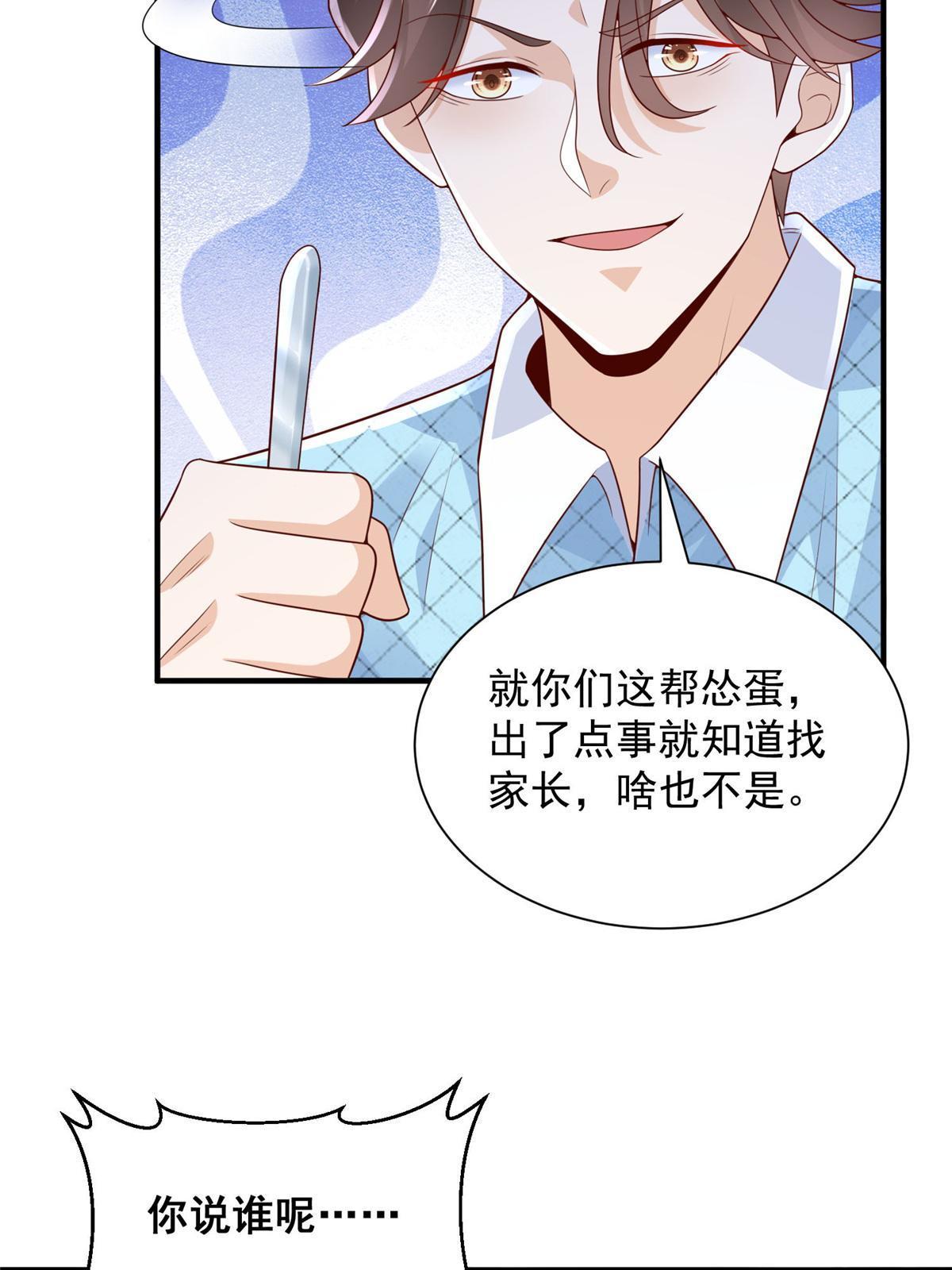 我每周随机一个新职业txt免费下载漫画,258 什么要求都可以5图