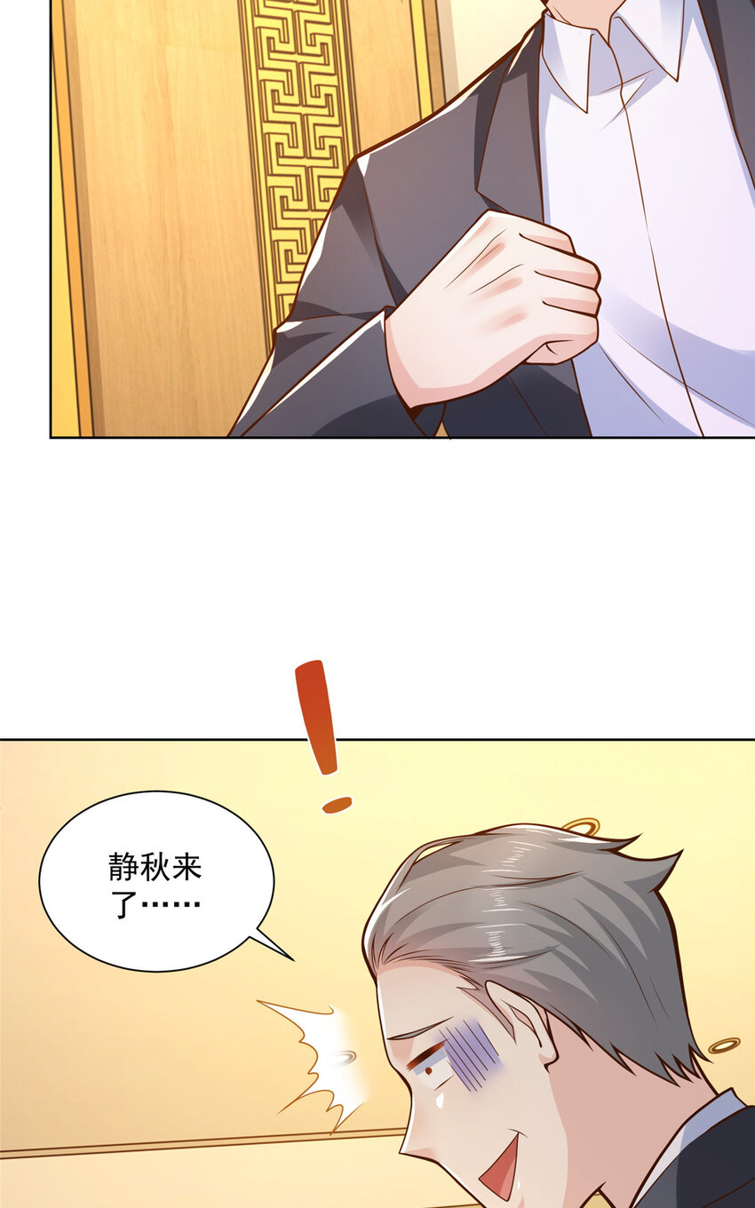 我每周随机一个新职业免费全集漫画,137 愚蠢的一家人3图