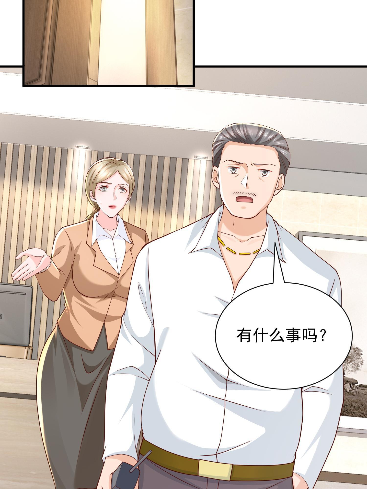我每周随机一个新职业免费阅读漫画,294 查询监控5图