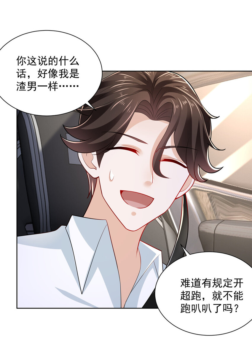 我每周随机一个新职业小说免费阅读笔趣阁漫画,020 入股网约车公司3图