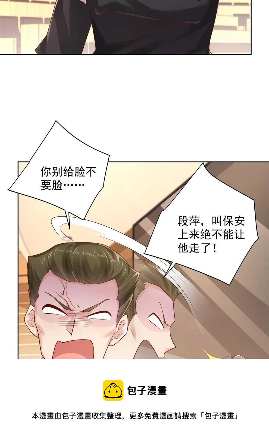 我每周随机一个新职业txt免费下载漫画,085 顺便辞掉你5图