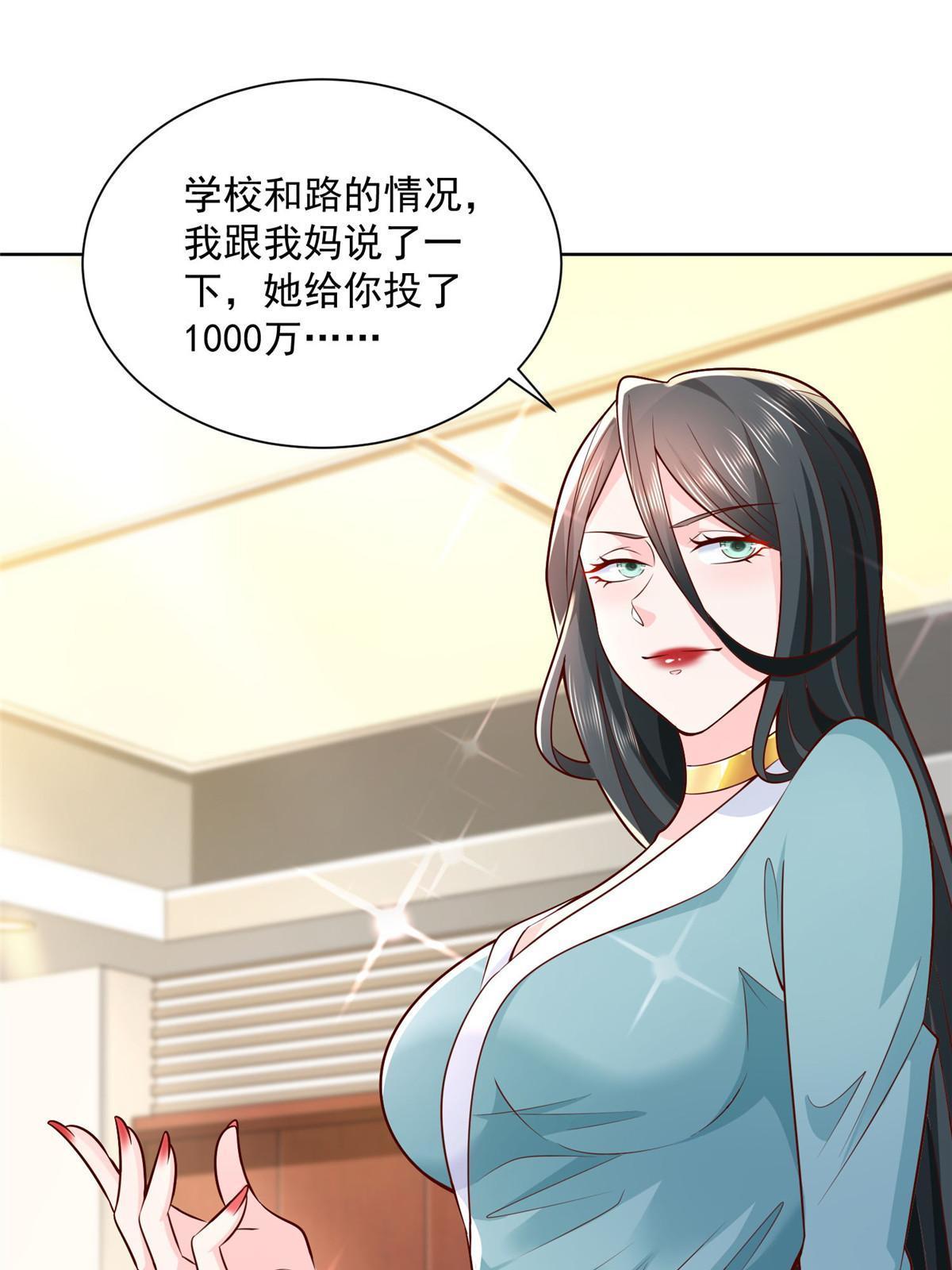 我每周随机一个新职业漫画下拉式酷漫屋漫画,189 把世界踩在脚底下3图