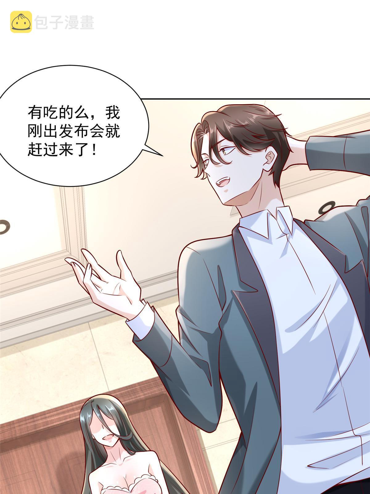 我每周随机一个新职业免费听书漫画,198 背后的资本3图