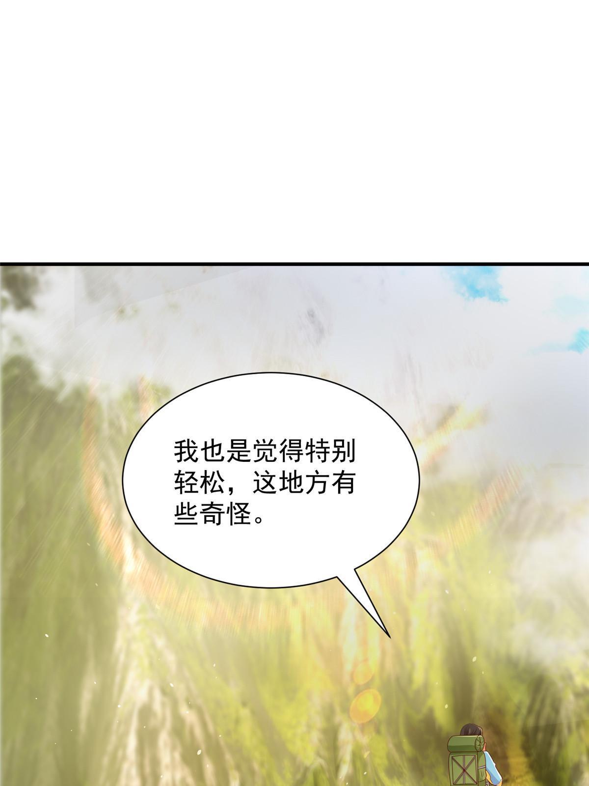 我穿越到明朝漫画,326 登顶3图