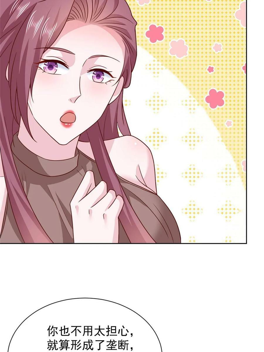林逸纪倾颜 官道小说漫画,457 破釜沉舟5图