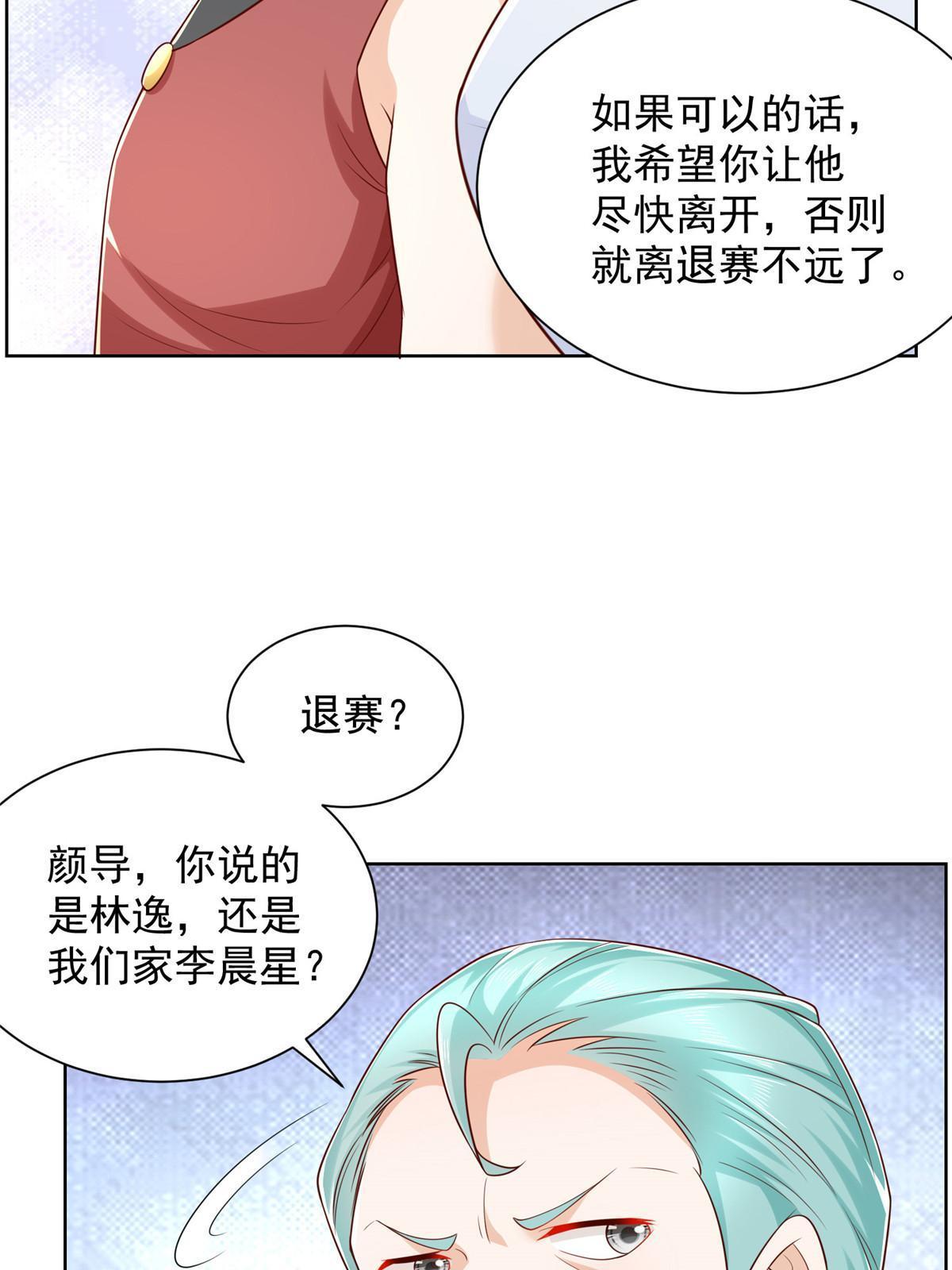 我每周随机一个新职业小说免费漫画,323 遇蛇5图