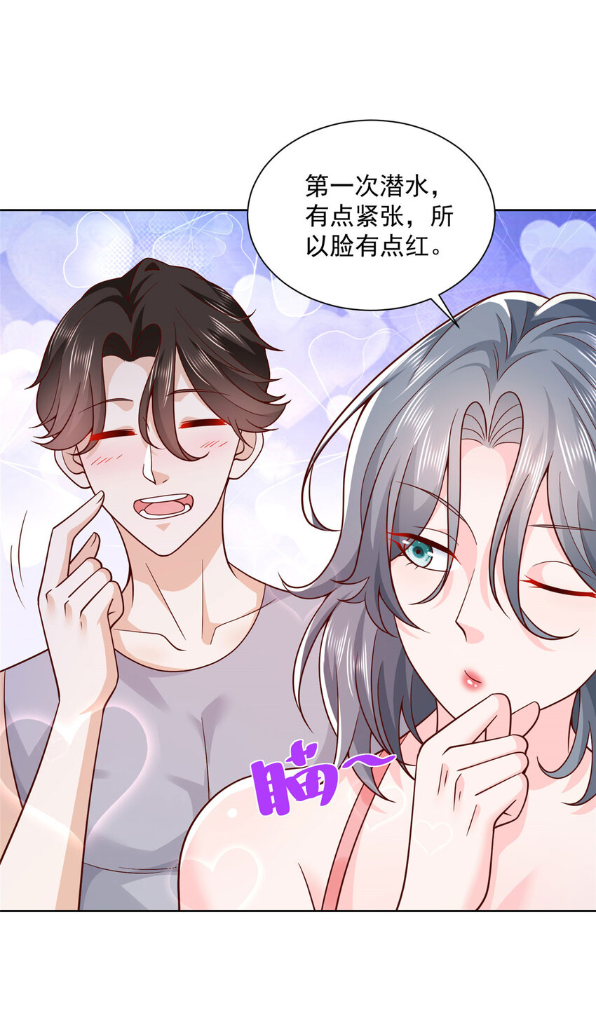 我每周随机一个新职业女主角介绍漫画,181 奇葩的病人4图
