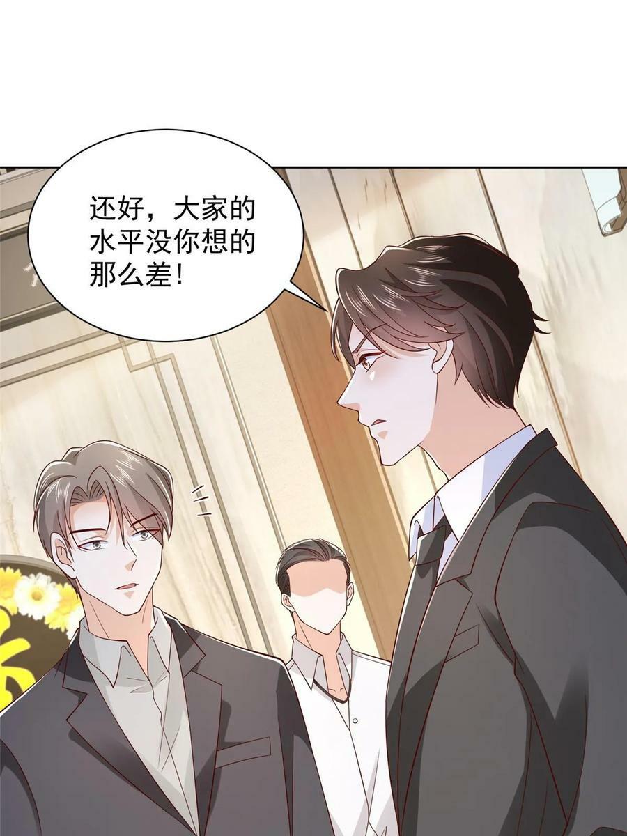 我每周随机一个新职业系统漫画,446 集团危机3图