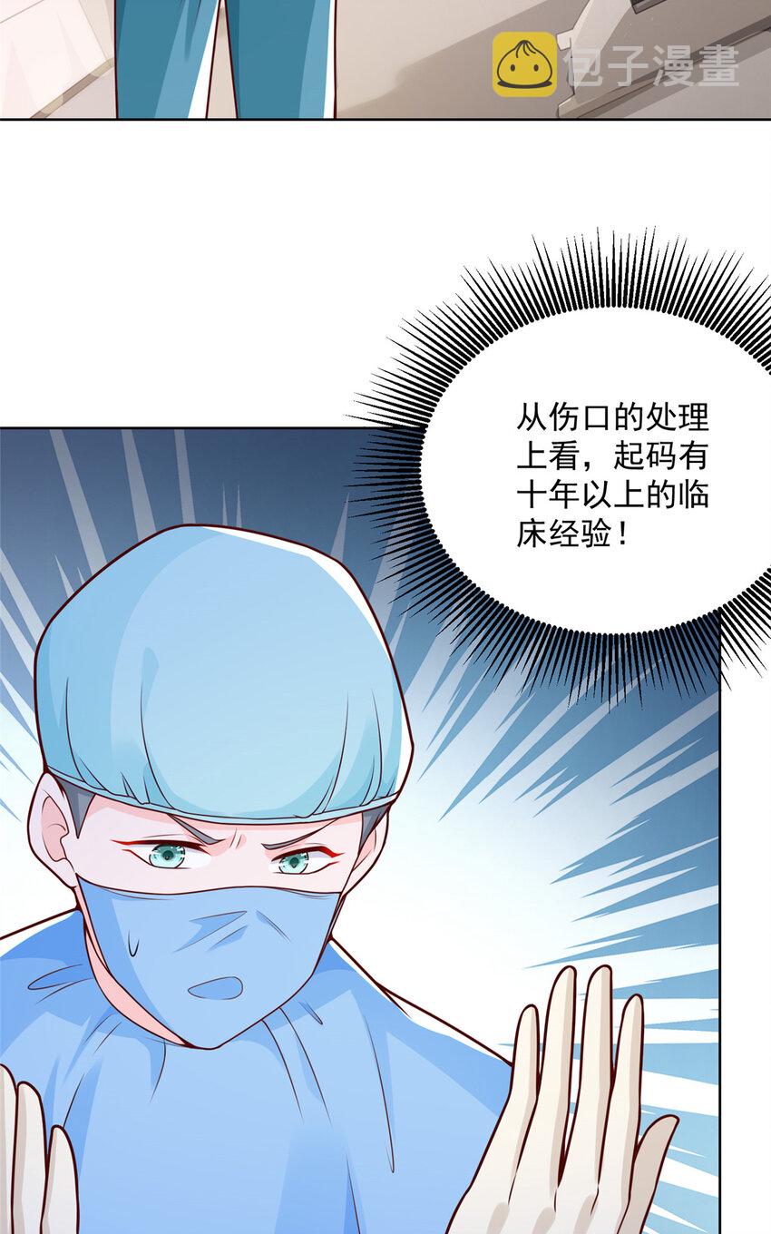 我每周随机一个新职业动漫免费观看漫画,146 大师缝合术3图