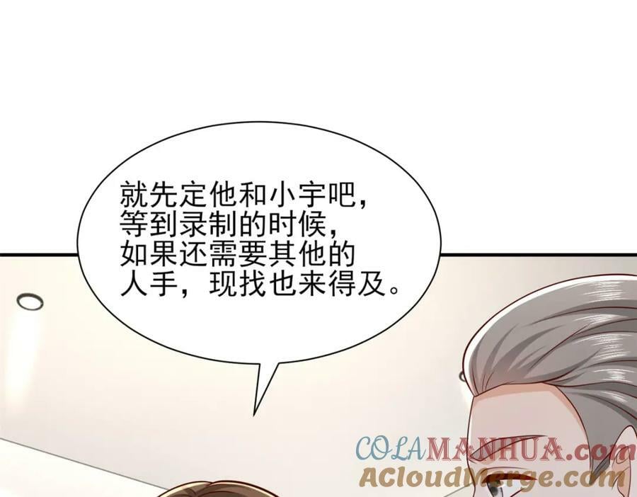 我穿越到明朝漫画,462 坑人的水果5图