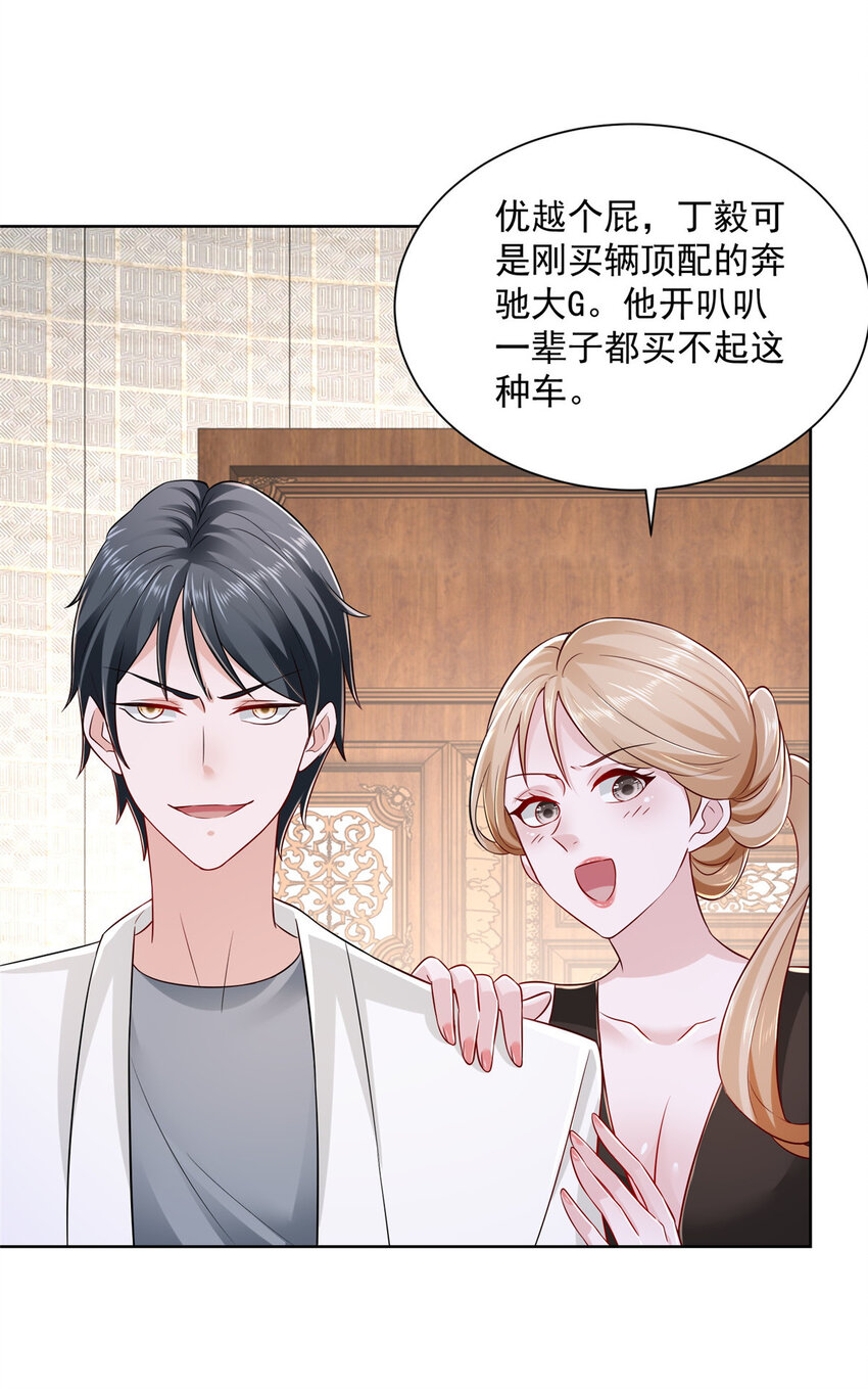我每周随机一个新职业笔趣阁笔趣阁无弹窗漫画,016 假装你男朋友3图