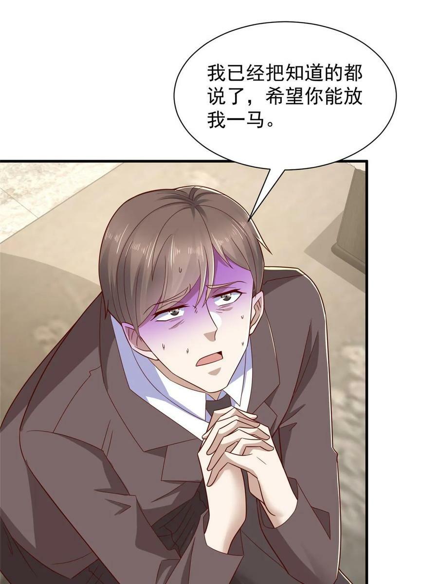 我每周随机一个新职业林逸纪倾颜漫画,454 不能让别人揪住小辫子5图