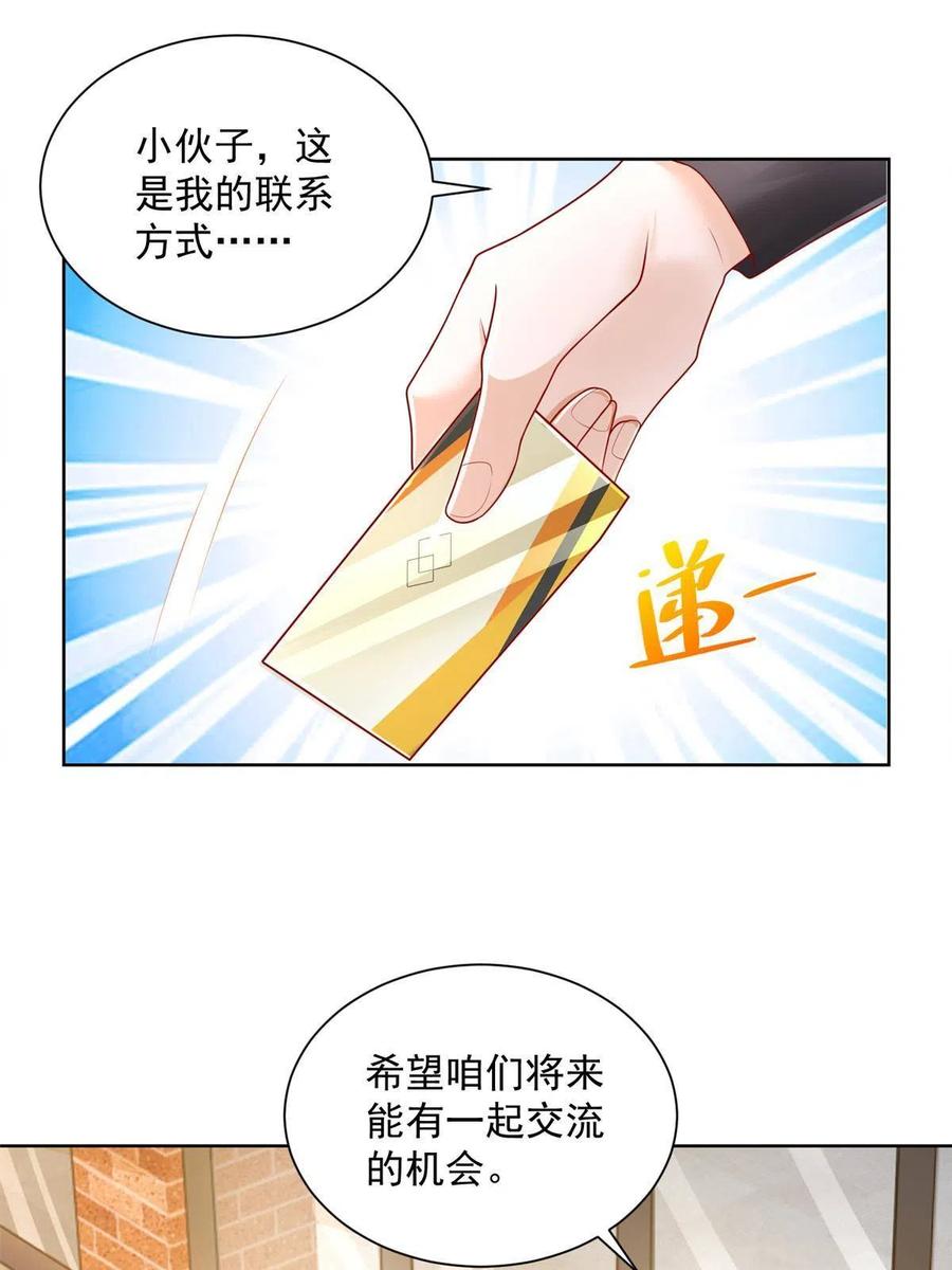 我每周随机一个新职业林逸纪倾颜漫画,083 破坏认购计划3图