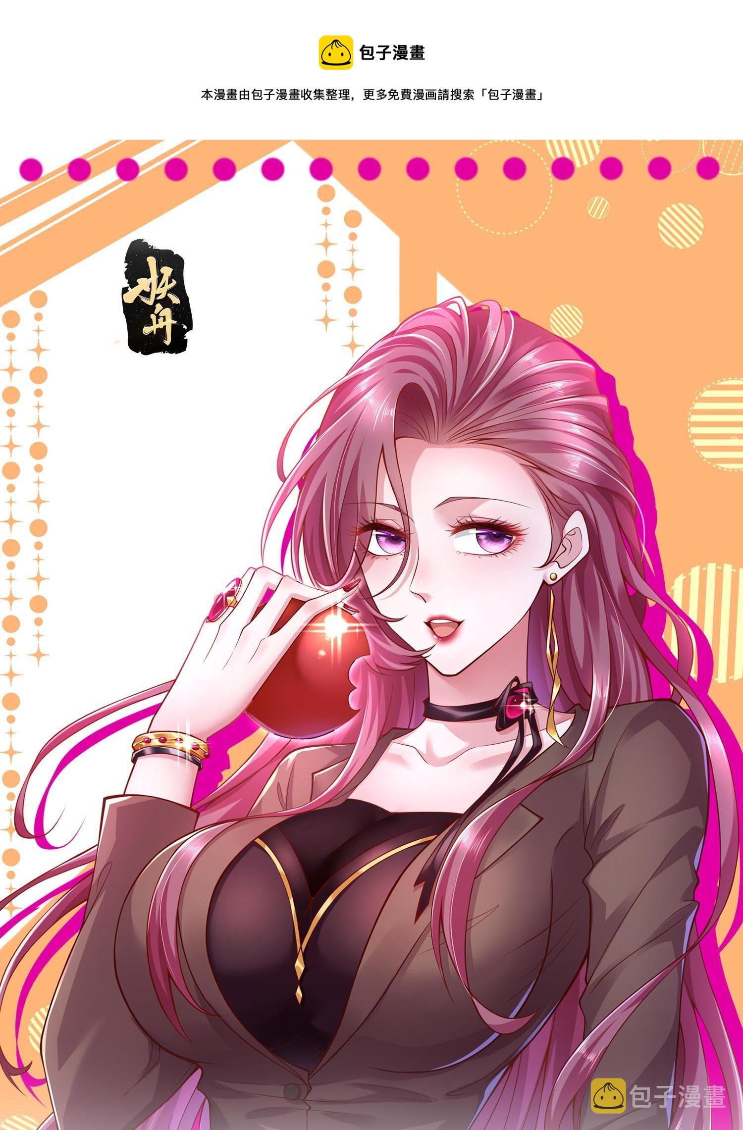 我真是小熊漫画,292 直播间带货翻盘1图