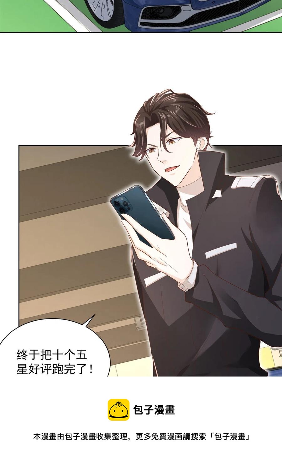 林逸纪倾颜 官道小说漫画,077 怀疑你5图