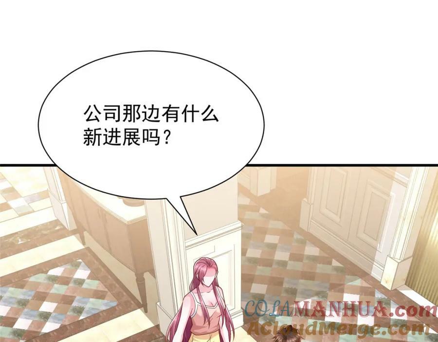 我每周随机一个新职业全集解说漫画,464 渣男为难杜瑶面试5图