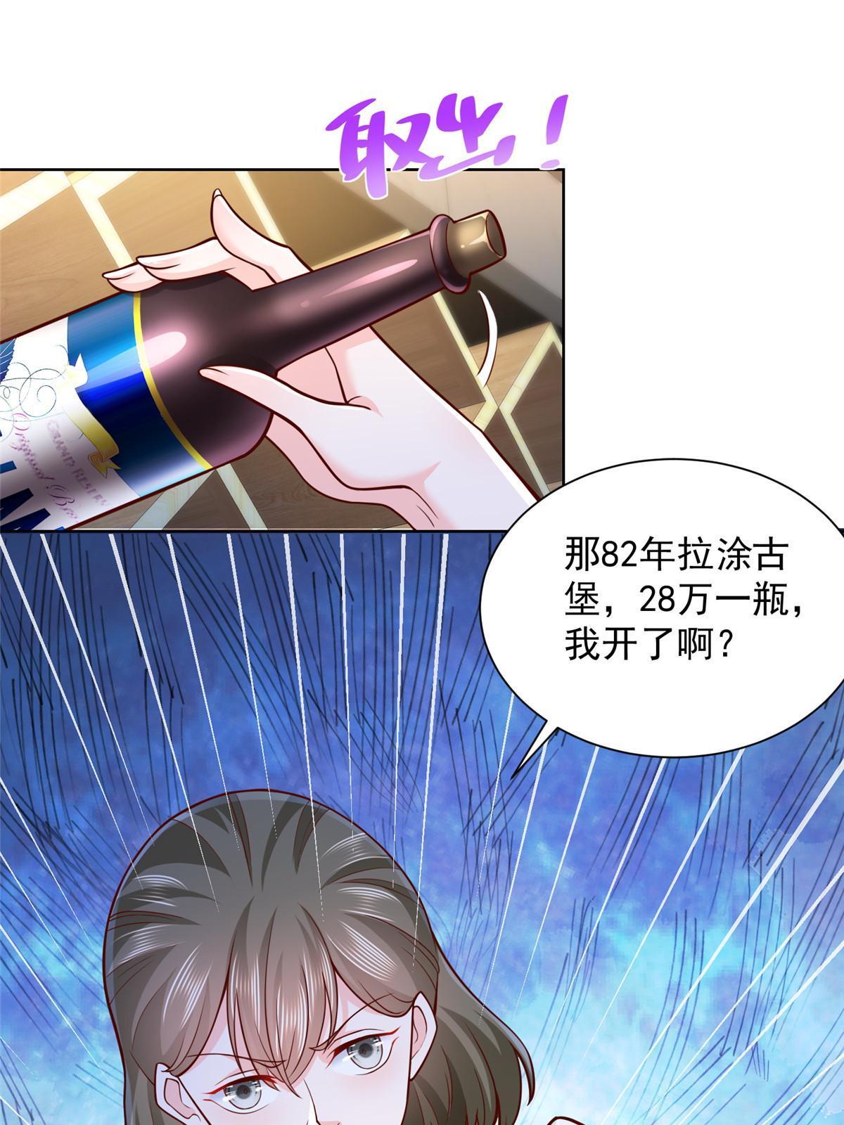 我每周随机一个新职业原声漫画,223 给多少钱4图