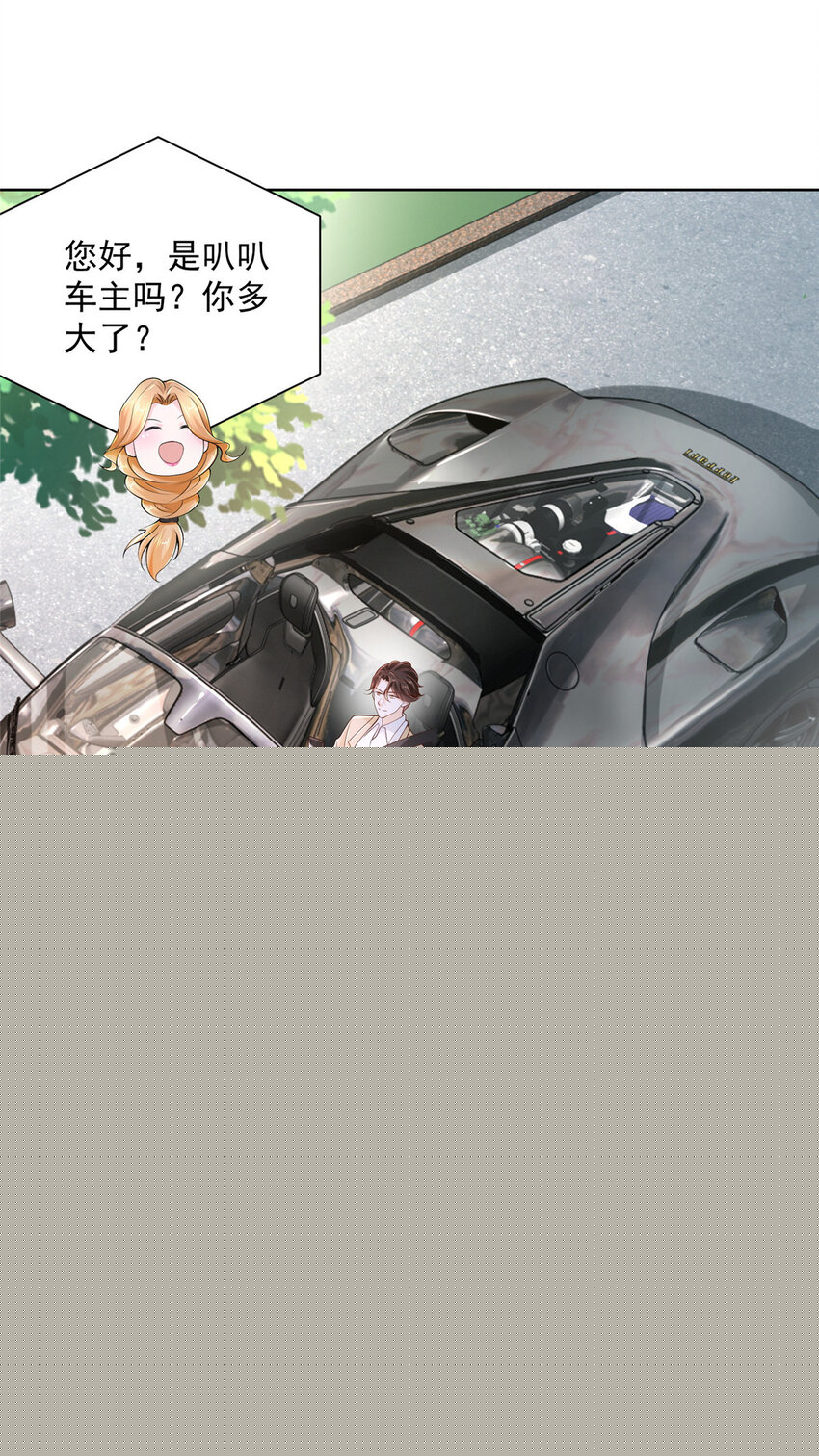 我每周随机一个新职业txt免费下载漫画,008 女主播的假男友4图