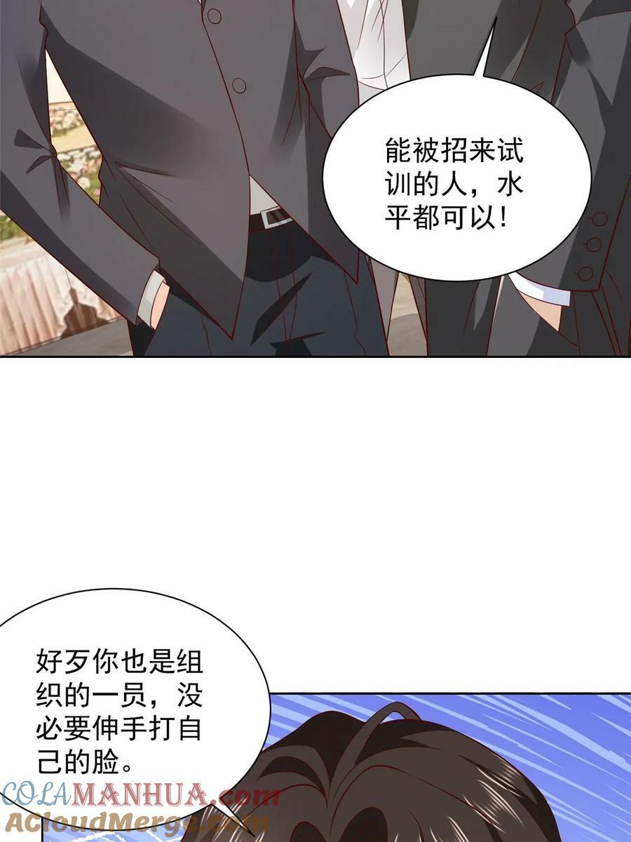 我每周随机一个新职业系统漫画,446 集团危机4图