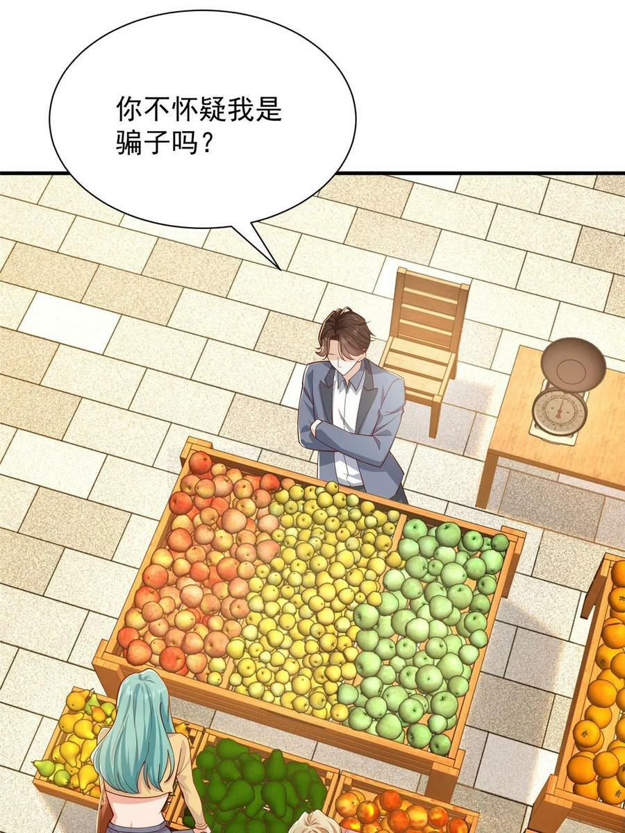 我每周随机一个新身份漫画,419 别看不起农民5图