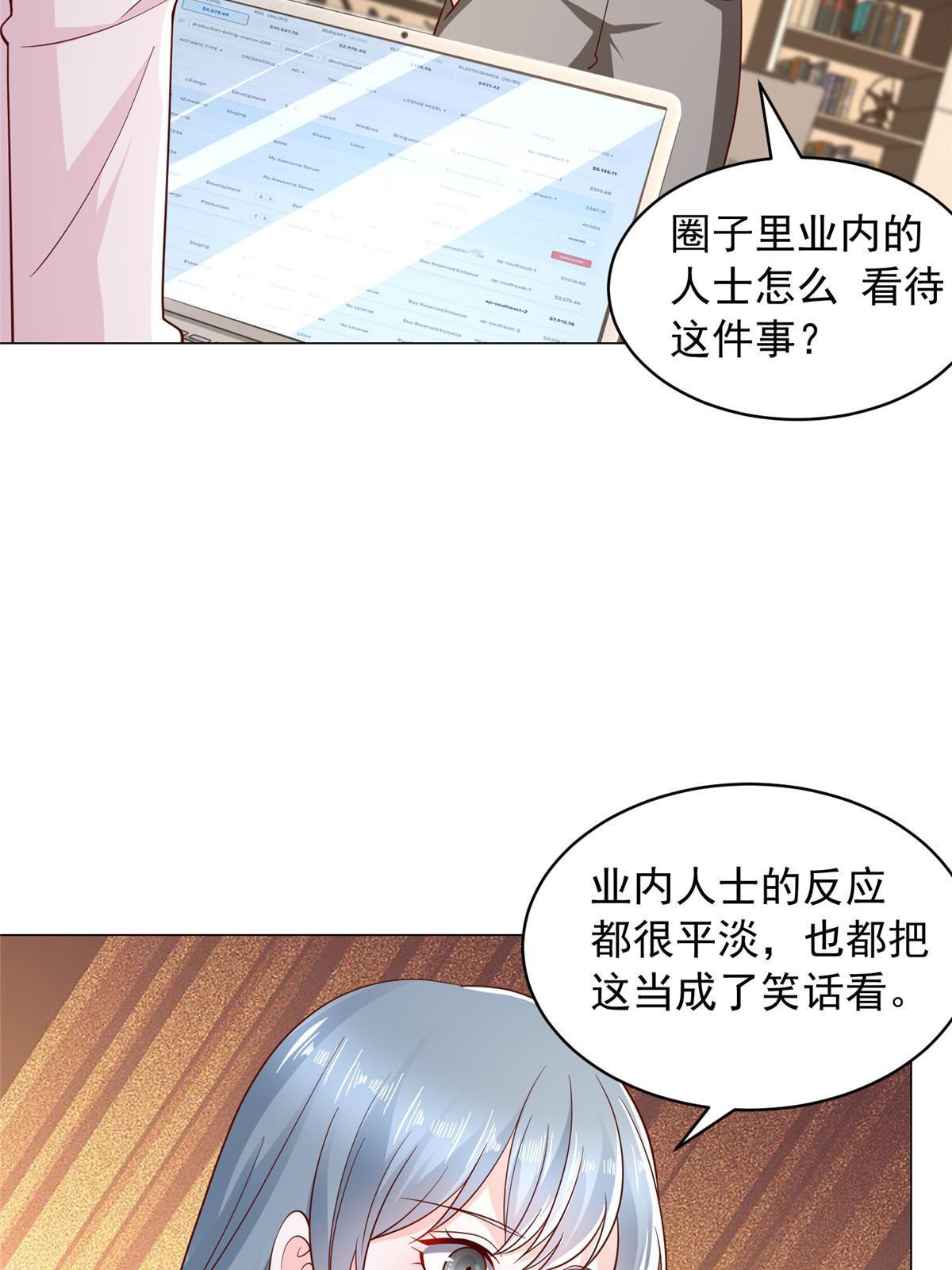 我每周随机一个新职业全集解说漫画,282 咱们也有这么一天4图