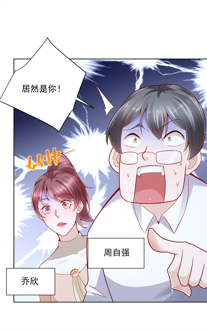 我每周随机一个新职业漫画免费下拉式六漫画漫画,144 医生，我难受5图