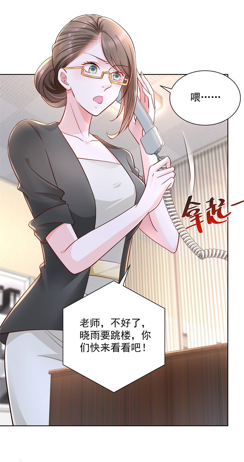 我每周随机一个新职业笔趣阁笔趣阁无弹窗漫画,051 我不想活了4图
