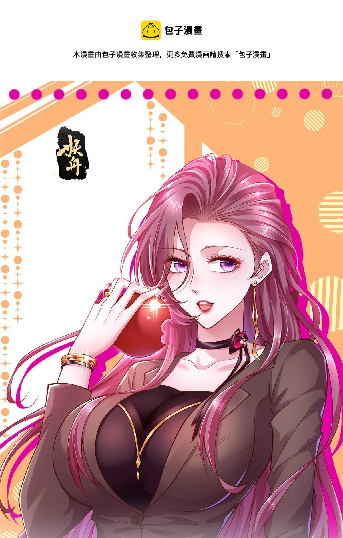 我每周随机一个新身份漫画,350 买下整栋公寓1图