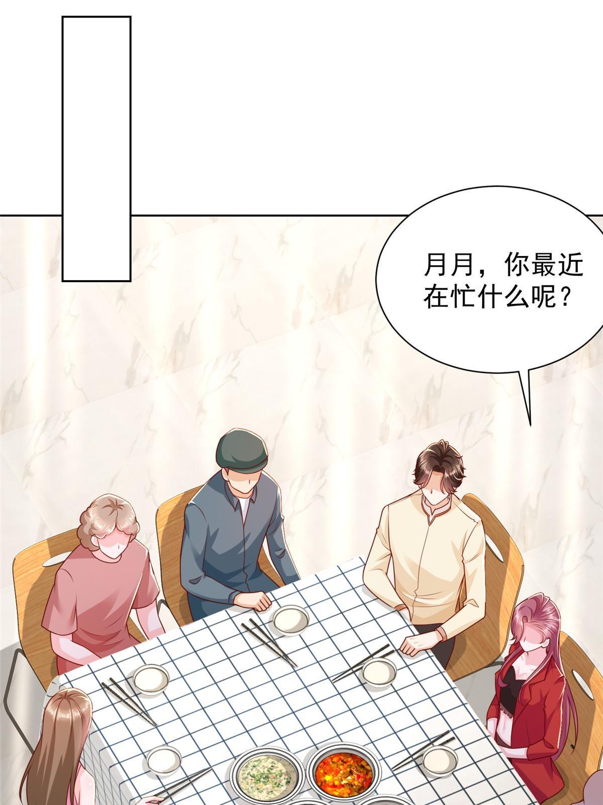 林逸官道小说，主角叫唐天宇，每周随机一个新职业漫画,232 编假信息骗人3图