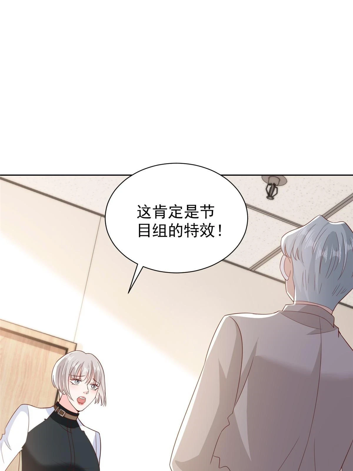我每周随机一个新职业笔趣阁笔趣阁无弹窗漫画,382 林逸的马甲4图