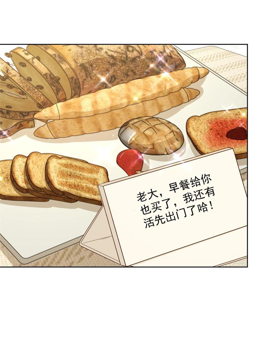 我每周随机一个新职业小说免费阅读笔趣阁漫画,081 学渣的宿命3图