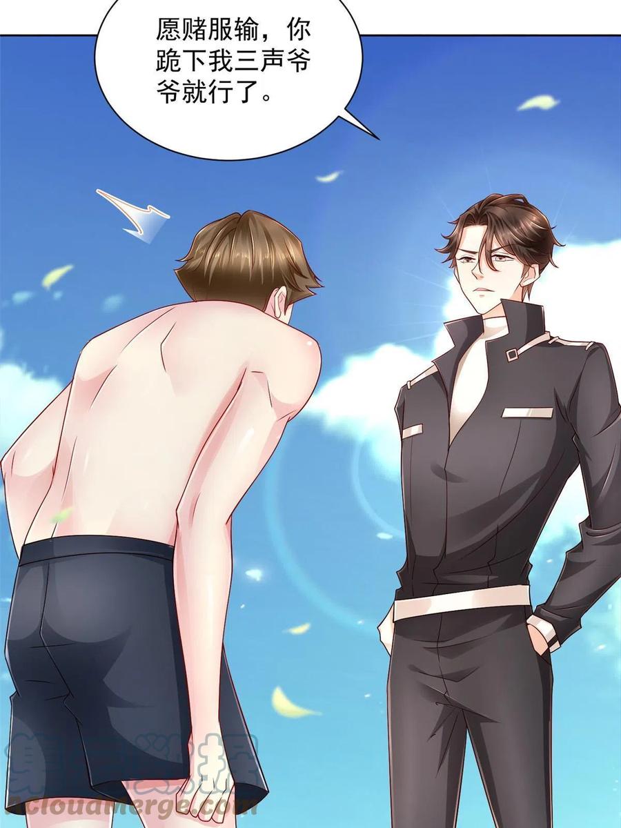 我每周随机一个新职业笔趣阁笔趣阁无弹窗漫画,068 愿赌服输4图