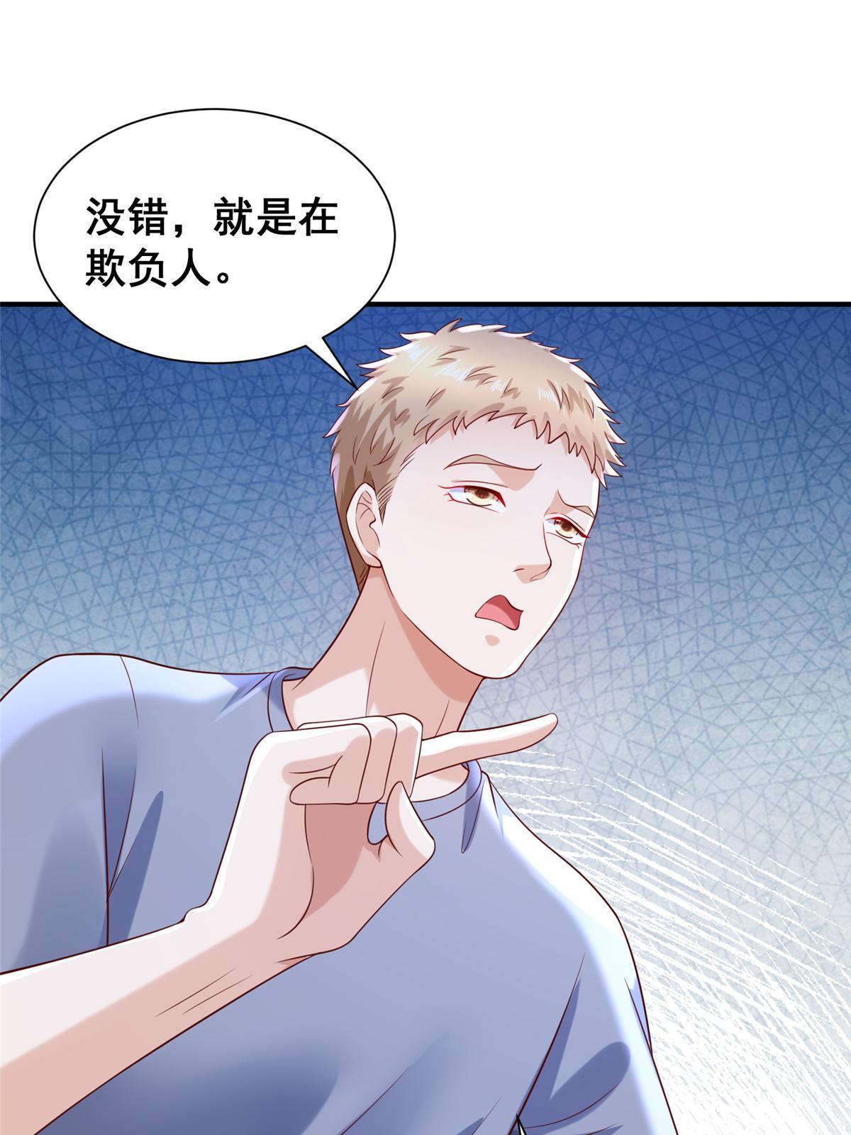 我每周随机一个新职业全集解说漫画,254 新的职业体验3图