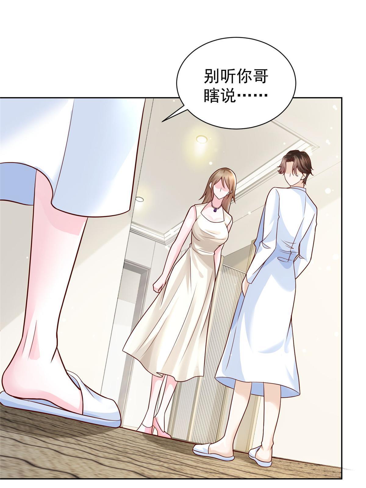 我每周随机一个新职业小说免费阅读笔趣阁漫画,233 谁的人脉更厉害！3图