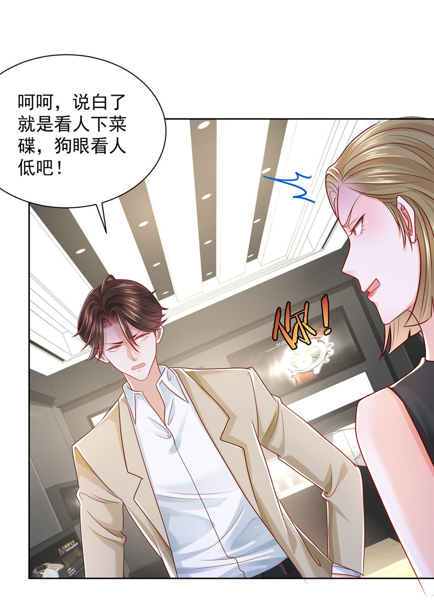 我每周随机一个新身份漫画,010 别装了4图