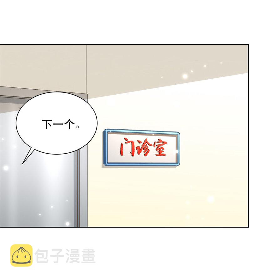我每周随机一个新职业免费全集漫画,151 奇怪的病人3图